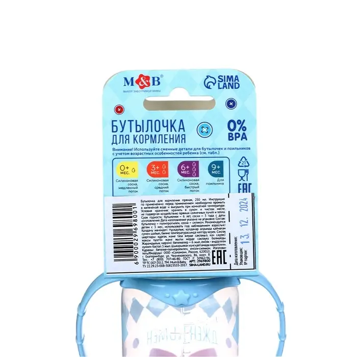 Бутылочка для кормления малыша M&B &laquo;Маленький джентльмен&raquo;, классическое горло, с ручками, от 3 мес., 250 мл., голубой