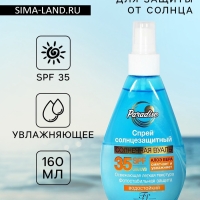 Солнцезащитный спрей Floresan SPF 35, 160 мл