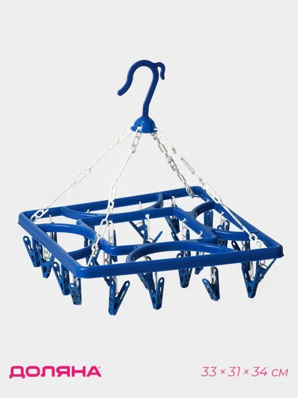 Сушилка для белья подвесная квадратная Доляна, 24 прищепки, синяя