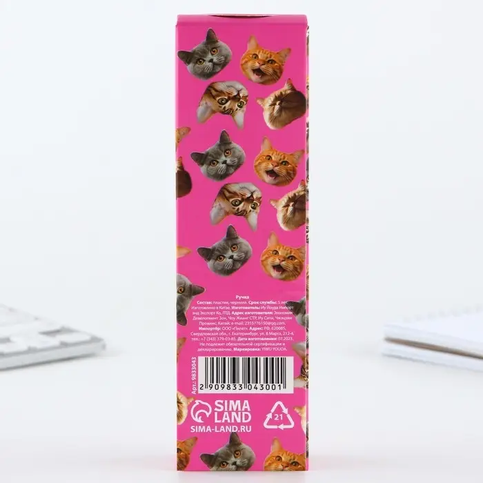 Ручка пиши стирай синяя паста 0,5 мм с колпачком &laquo;Котики&raquo;