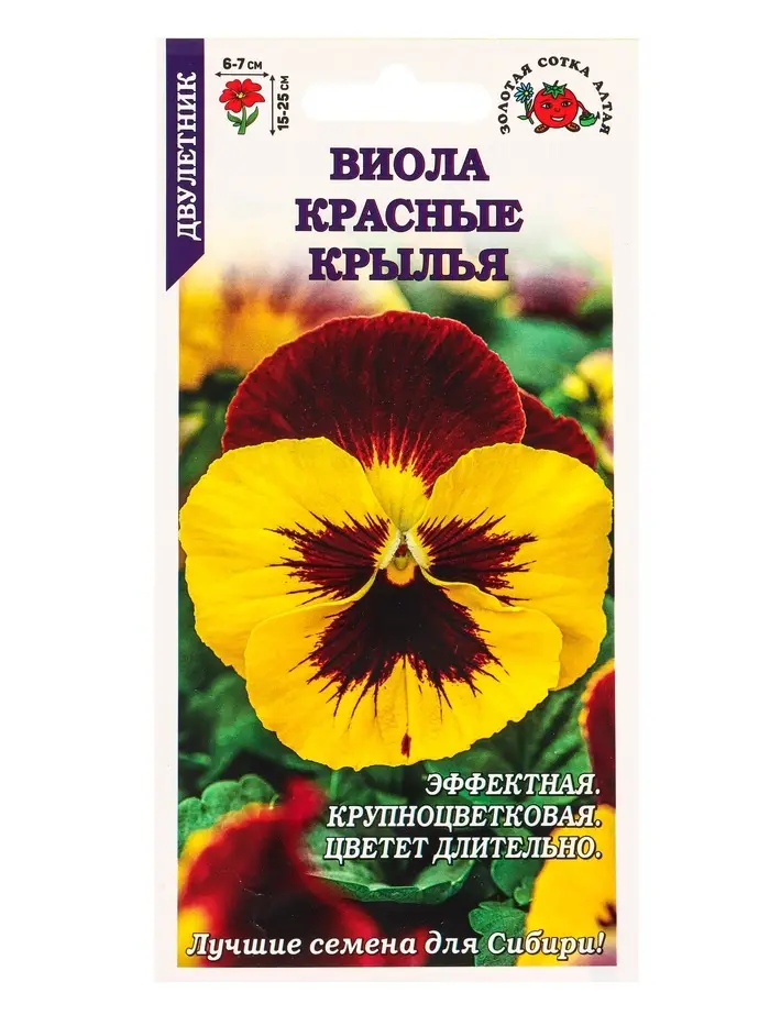 Семена Виола Красные крылья /Сотка/ 0,05г/*1500