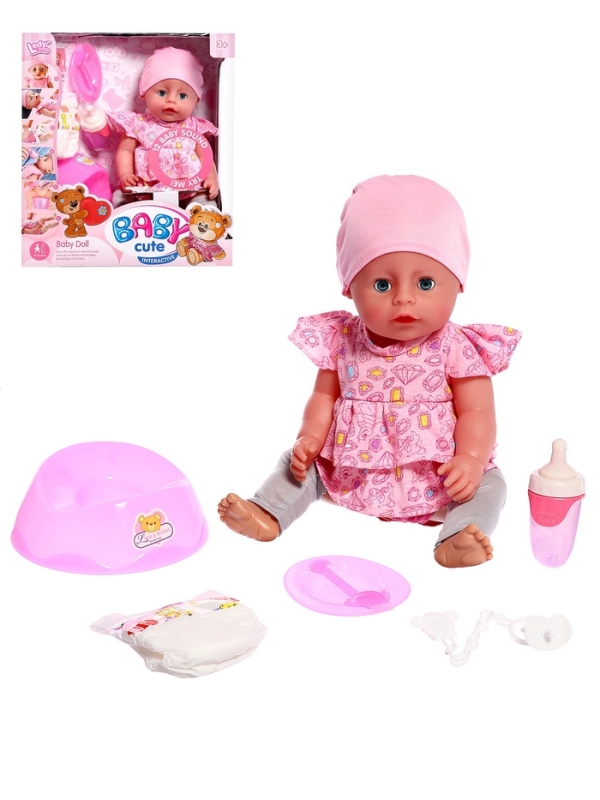 Уценка (в пакете) Пупс функциональный «Мой малыш», пьет, писает, с аксессуарами