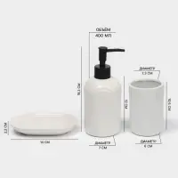 Набор для ванной SAVANNA &laquo;Волна&raquo;, 3 предмета, дозатор для мыла, стакан, мыльница