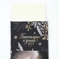 Аромасаше в конверте &laquo;С Новым Годом!&raquo;, набор 10 шт., 11&times;11 см