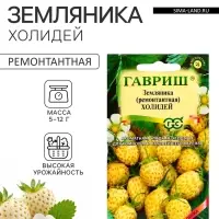 Семена Земляника &laquo;Холидей&raquo;, ремонтантная, 0.03 г, &laquo;Аэлита&raquo;