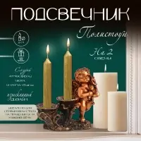 Подсвечник на 2 свечи TAKE IT EASY &laquo;Ангелочек стоит&raquo;, полистоун, 11&times;5.5&times;12 см