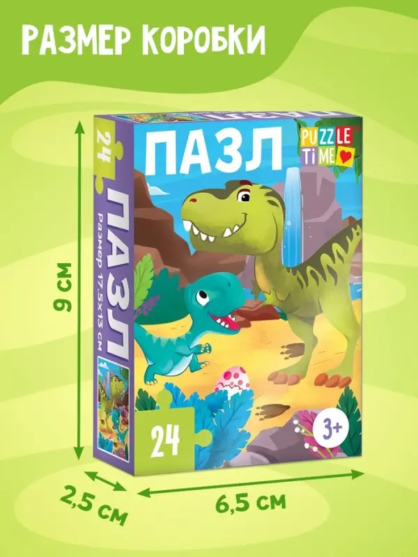 Пазл «Динозаврики», 24 элемента Пазл «Динозаврики», 24 элемента