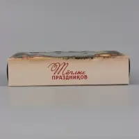 Коробка подарочная для 16 конфет &laquo;Тёплых праздников&raquo; 17.7&times;17.7&times;3.8 см
