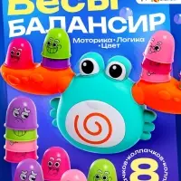 Весы - балансир IQ-ZABIAKA &laquo;Весёлый крабик&raquo;