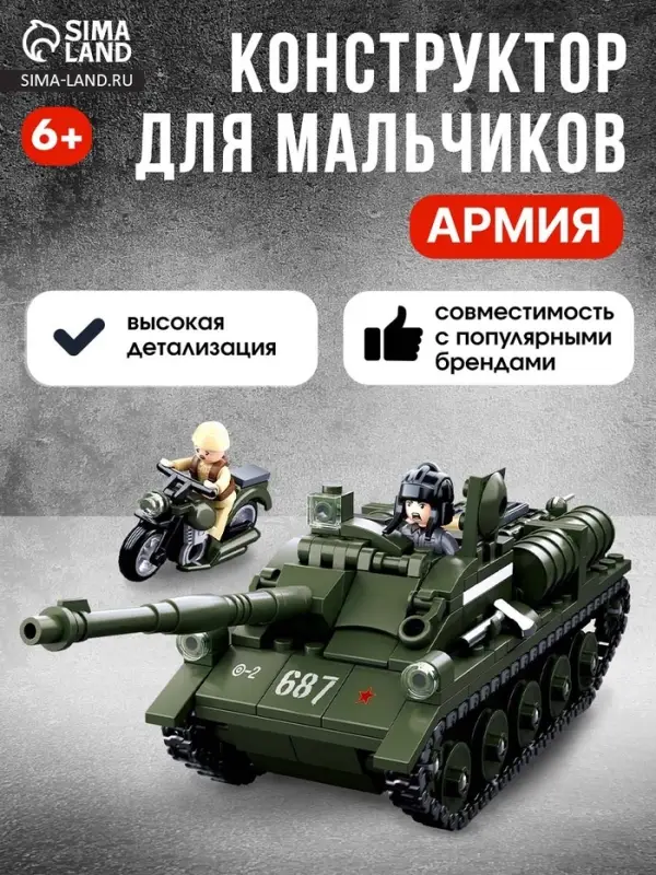 Конструктор Армия ВОВ Sluban &laquo;Танк ПТ-САУ 100&raquo;, 338 деталей