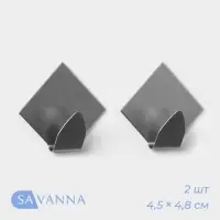 Крючки самоклеящиеся SAVANNA «Ромб», 2 шт., металл, 4.5×4.8×2 см, хромированные