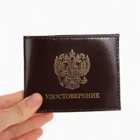 Обложка на удостоверение, гладкая, натуральная кожа, коричневая
