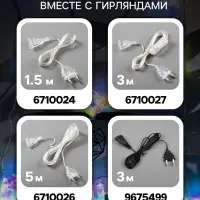 Гирлянда &laquo;Нить&raquo; 2.5 м с насадками &laquo;Груши&raquo;, IP20, прозрачная нить, 10 LED, свечение белое, 220 В