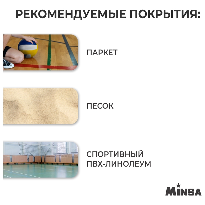 Волейбольный мяч MINSA Basic White, машинная сшивка, 18 панелей, р. 5, TPU Волейбольный мяч MINSA Basic White, машинная сшивка, 18 панелей, р. 5, TPU