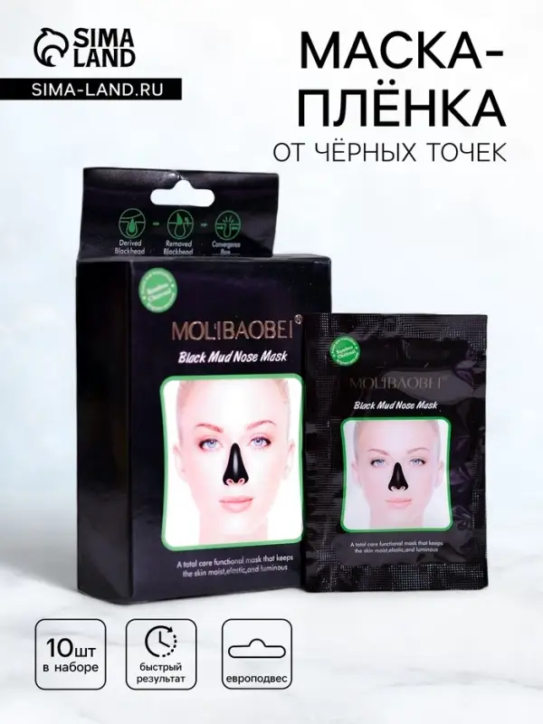 Маска-пленка от черных точек 6 гр