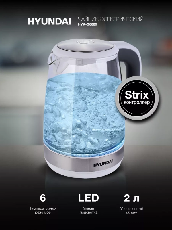 Чайник HYK-G8880 2л. 2200Вт серый-серебристый Чайник HYK-G8880 2л. 2200Вт серый-серебристый