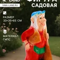 Садовая фигура из гипса &laquo;Бабка-Ёжка стоя&raquo;, 33&times;35&times;65 см, МИКС