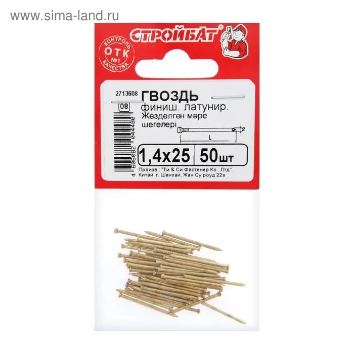 Гвозди СТРОЙБАТ, финишные, ГОСТ 7811-7035, латунированные, 1.4×25 мм, 50 шт. Гвозди СТРОЙБАТ, финишные, ГОСТ 7811-7035, латунированные, 1.4×25 мм, 50 шт.