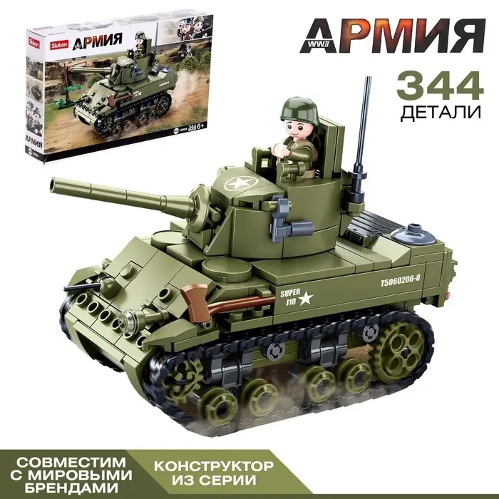 Конструктор Армия ВОВ Sluban &laquo;Танк М3 Стюарт&raquo;, 344 детали