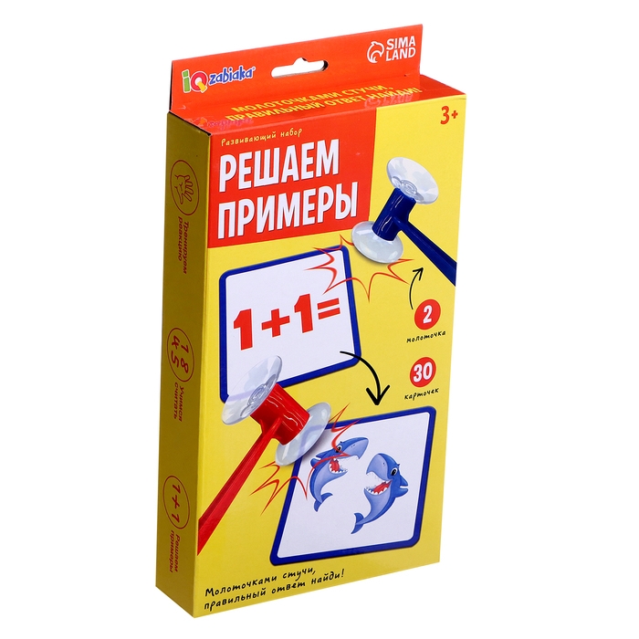 Развивающий набор «Решаем примеры» Развивающий набор «Решаем примеры»