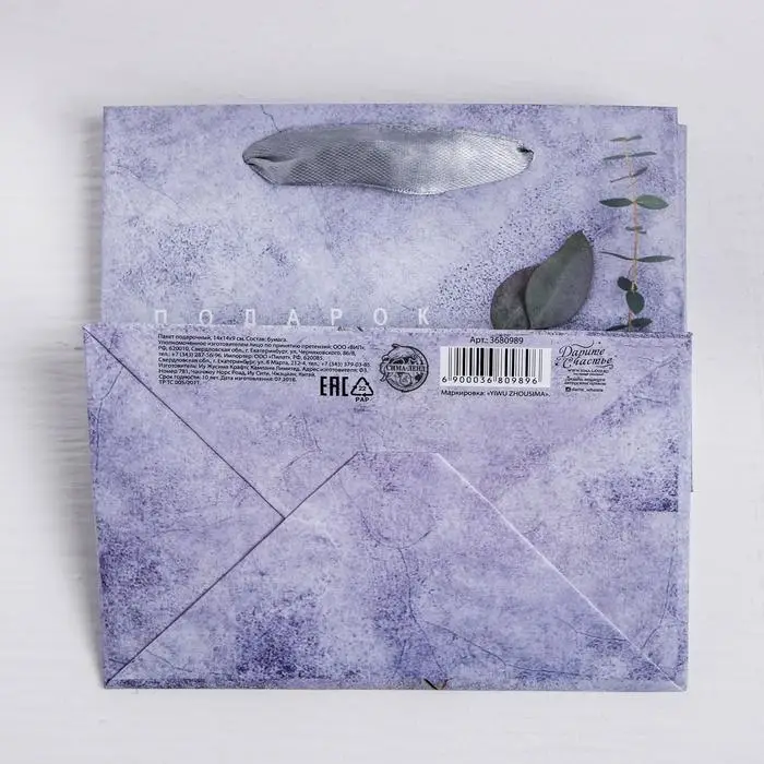 Пакет подарочный ламинированный квадратный, упаковка, «Лишь для тебя», 14 х 14 х 9 см Пакет подарочный ламинированный квадратный, упаковка, «Лишь для тебя», 14 х 14 х 9 см