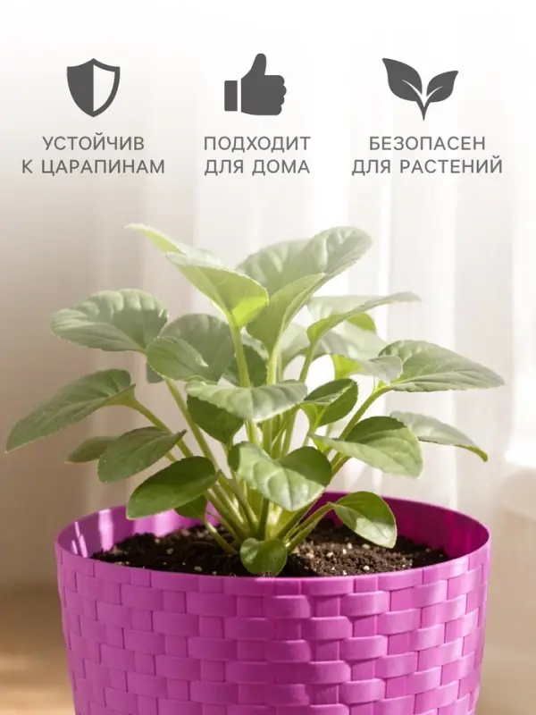 Горшок цветочный с поддоном &laquo;Ротанг&raquo;, 1.2 л, d=13 см, h=12 см, пластиковый, сиреневый
