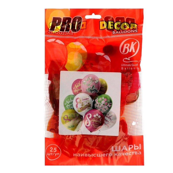 Шар латексный 12 Шар латексный 12" «Праздник 8 Марта: Любви! Радости! Улыбок!», 1-сторонний, набор 25 шт., МИКС