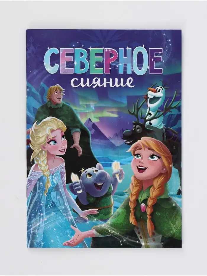 Набор книг &laquo;Снежная магия&raquo;, 2 книги + ручка