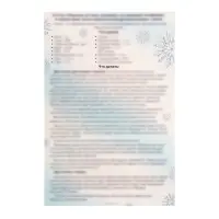 Новогодняя игра «Коляда пришла» Новогодняя игра «Коляда пришла»