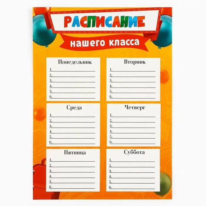 Классный уголок, А4, 5 плакатов &laquo;Лучший класс&raquo;
