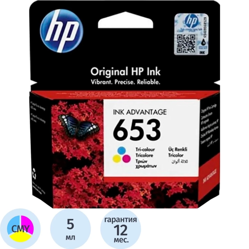 Картридж струйный HP 653 3YM74AE CMY для DeskJet Plus 6075, 6475