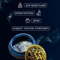 Курильница для благовоний, подставка для конусов TAKE IT EASY &laquo;Авантюрин&raquo;, 9.5&times;7 см