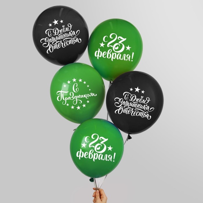 Воздушный шар латексный 12 Воздушный шар латексный 12" «С Днём защитника Отечества! С 23 февраля», 25 шт.