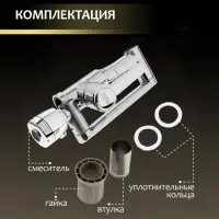 Смеситель для кухни ZEIN Z3707, регулируемый излив высотой 25 см, аэратор 2 режима, хром