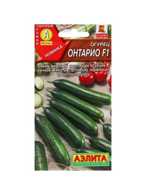 Семена Огурец "Онтарио",  F1, ц/п, 10 шт