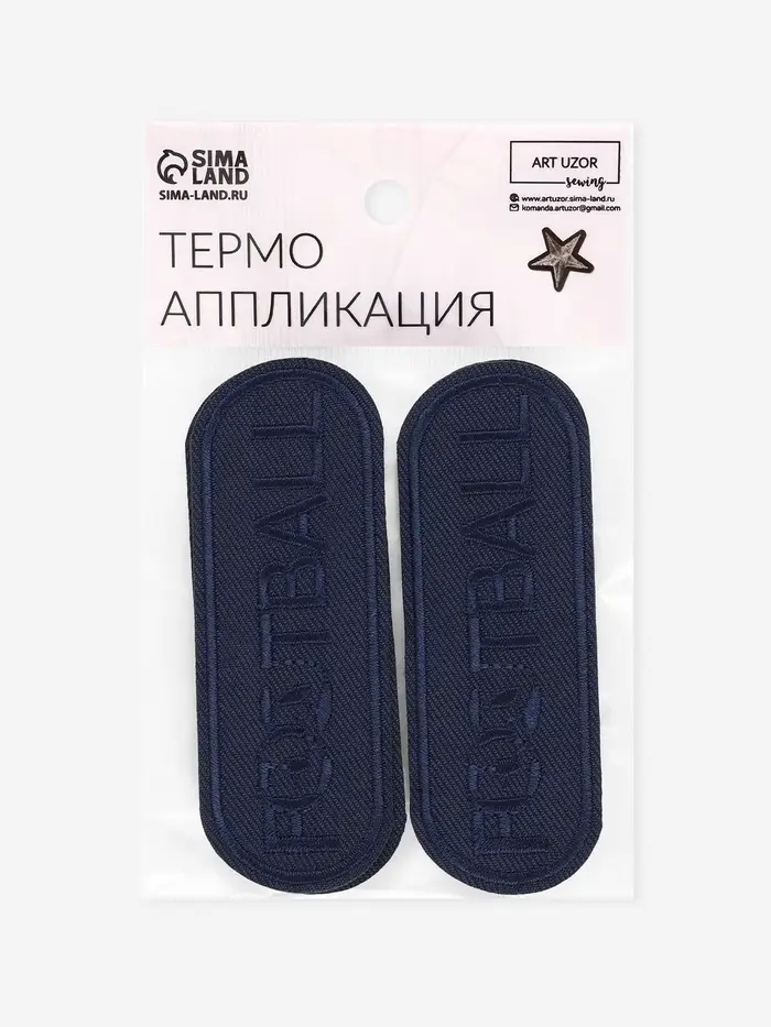 Термоаппликация &laquo;Футбол&raquo;, 9&times;3 см, тёмно-синяя