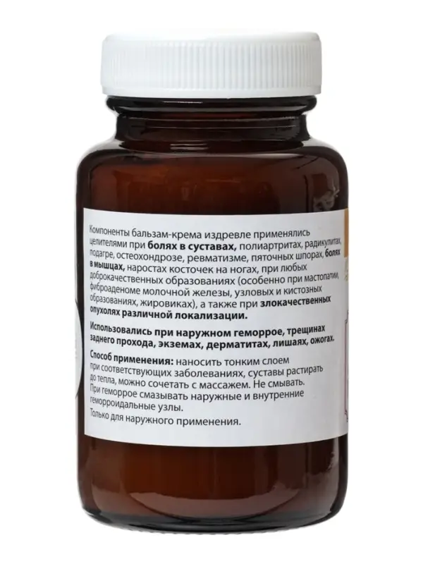 Натуральная мазь &laquo;Маклюра&raquo; (для суставов, мышц, при геморрое, ожогах, экземах) &laquo;Святая рука&raquo;, 100 мл