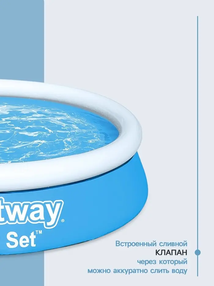 Бассейн надувной Bestway Fast Set 57392, 183&times;51 см, круглый