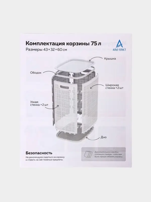 Плетёная корзина для белья с крышкой &laquo;Лён&raquo;, 75 л, 43&times;32&times;60 см, белая