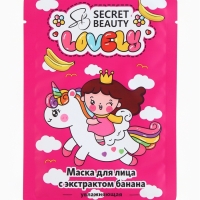 Набор масок 5 шт