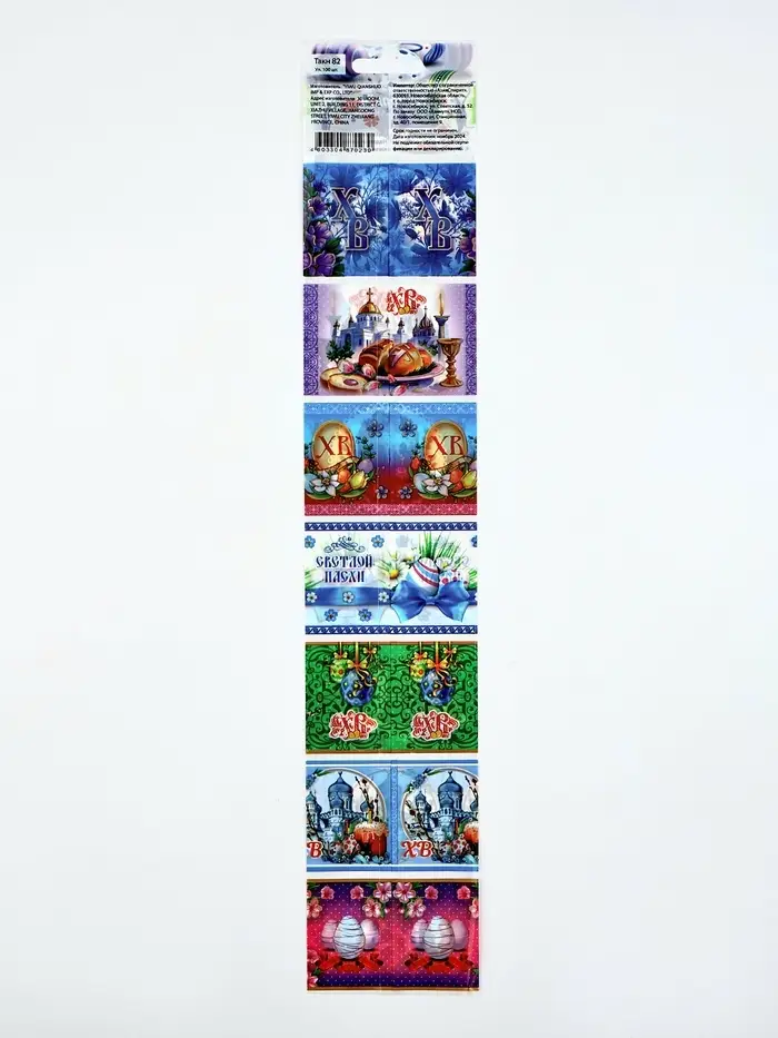 Термонаклейки на 7 яиц &laquo;Пожелания 2&raquo;, на пасху