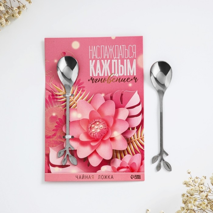 Ложка десертная «Наслаждаться каждым мгновением», 2,5 х 12 см. Ложка десертная «Наслаждаться каждым мгновением», 2,5 х 12 см.