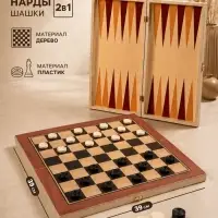 Нарды &laquo;Лабарт&raquo;, деревянная доска 39&times;39 см, с полем для игры в шашки
