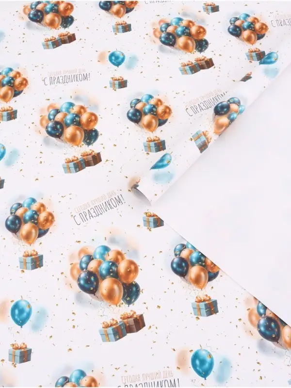 Бумага упаковочная &laquo;С днём рождения&raquo;, глянец, 70&times;100 см, 1 лист