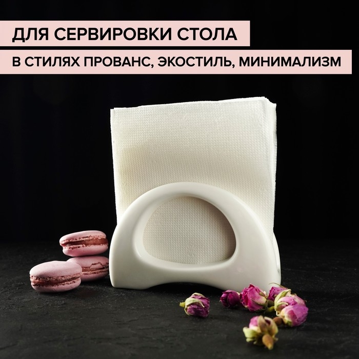 Салфетница фарфоровая Magistro «Бланш», 13×3,5×8 см, цвет белый Салфетница фарфоровая Magistro «Бланш», 13×3,5×8 см, цвет белый