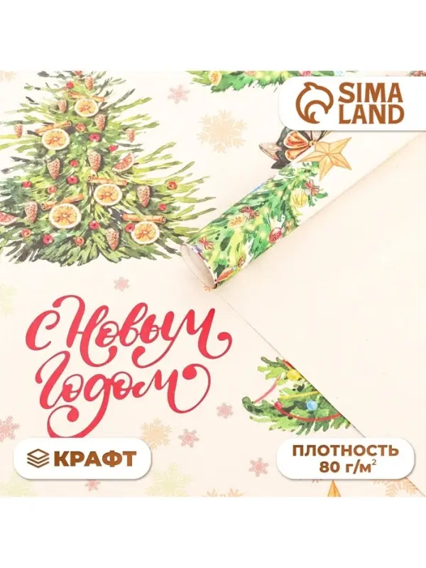 Бумага упаковочная новогодняя крафт белый &laquo;С Новым годом&raquo;, 70&times;100 см
