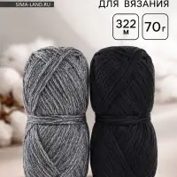Пряжа для вязания &laquo;Носочная добавка&raquo; 100% полипропилен 322 м/70 г 2 шт., МИКС