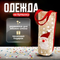 Чехол на бутылку с ручками «Зимний праздник», виды МИКС