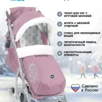 Санки - коляска Nika Kids &laquo;Ника детям 7-5K&raquo;, с чехлом для ног, муфта, пыльно-розовый с шишкой