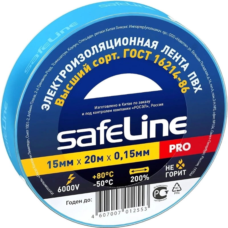 Изолента Safeline 15/20 синий (9365)